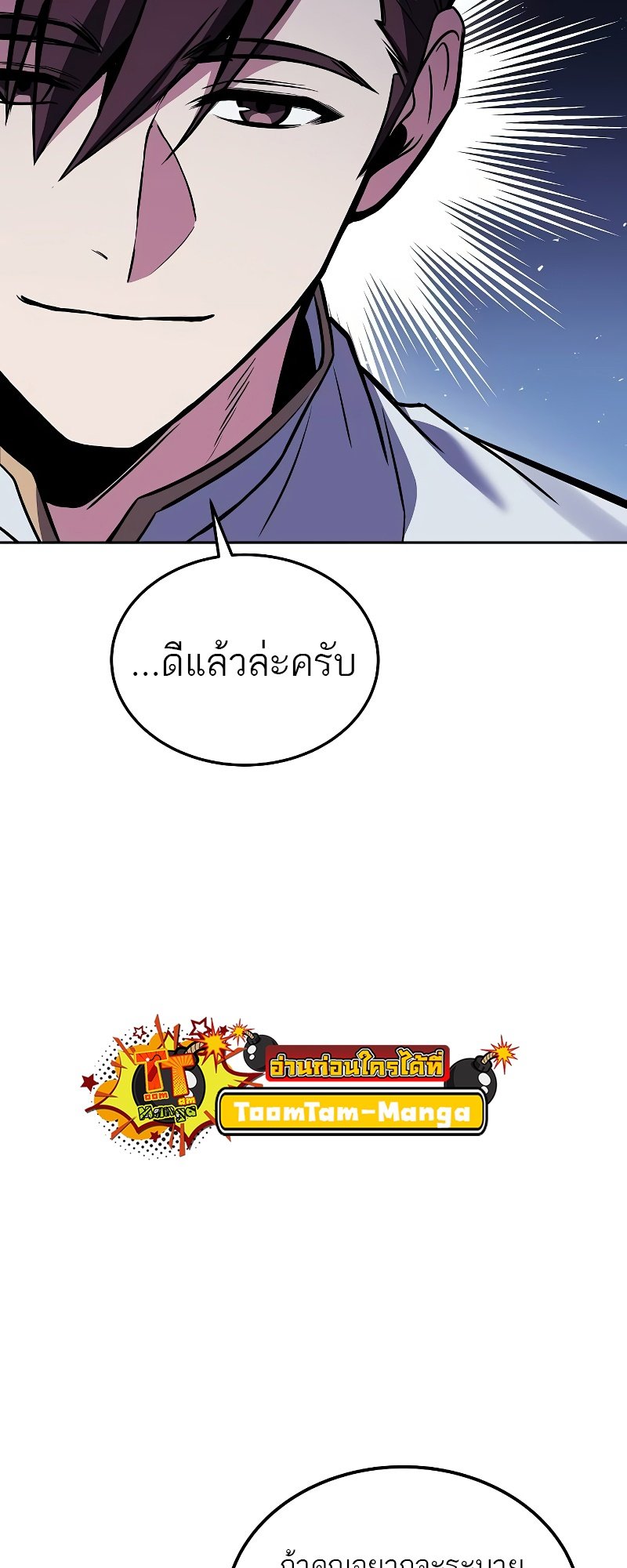 อ่านการ์ตูน A Wizard’s Restaurant | 53 ภาพที่ 67